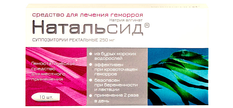 Виды упаковок препарата Натальсид