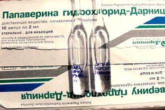 Папаверин в жидком виде