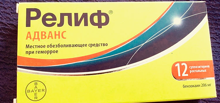 Упаковка Релиф Адванс