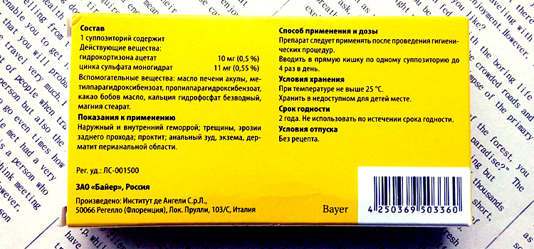 Рекомендации по приему препарата Релиф